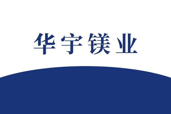 鎂合金的發(fā)展及應(yīng)用
