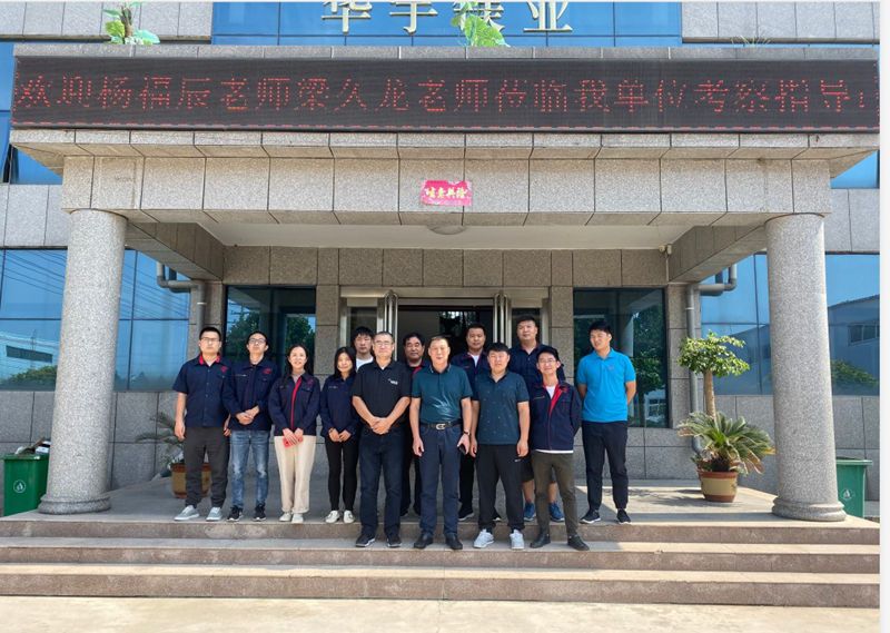 歡迎楊福辰老師、梁久龍老師蒞臨華宇鎂業(yè)考察指導(dǎo)